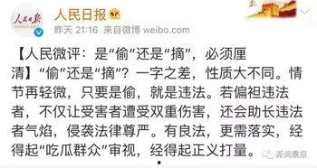 小说《吃瓜听众》全文阅读,揭秘网络舆论场的众生相