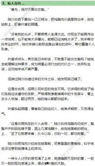 小说《吃瓜听众》全文阅读,揭秘网络舆论场的众生相  第2张