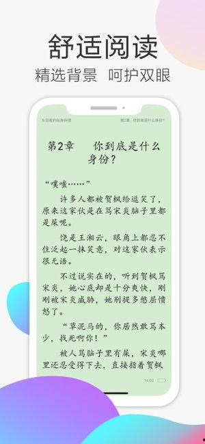 小说《吃瓜听众》全文阅读,揭秘网络舆论场的众生相  第3张