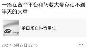 抖音讲述醉酒吃瓜,抖音带你领略深夜狂欢现场  第3张