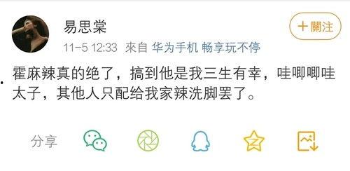 qq吃瓜室,网络舆论场中的热点追踪与热议焦点  第2张