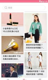 吃瓜前线软件,揭秘娱乐圈幕后故事，带你领略明星真实生活  第2张