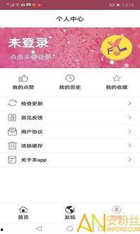 吃瓜前线软件,揭秘娱乐圈幕后故事，带你领略明星真实生活  第3张