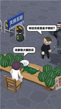 吃瓜人大战卖瓜人,吃瓜人与卖瓜人的激战正酣