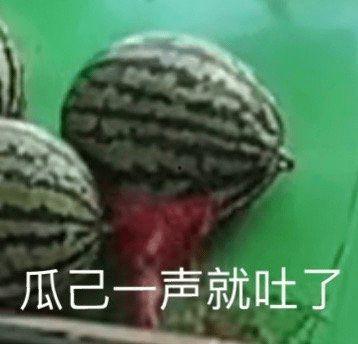 为什么叫吃瓜新闻,为何成为网络热词  第2张