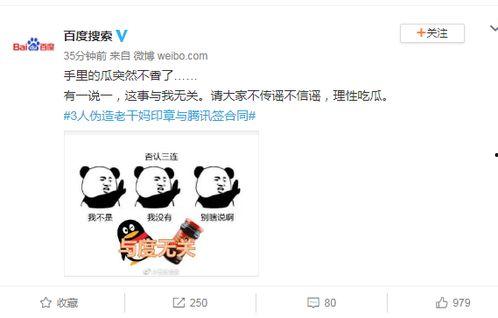 理性吃瓜图文,揭秘网络舆论背后的真相  第1张