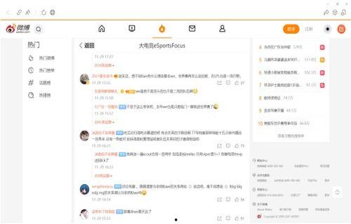 we吃瓜吧 第2张 we吃瓜吧 第2张