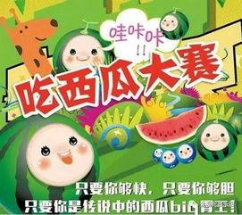 吃瓜大赛游戏,吃瓜大赛，谁将笑傲江湖？  第2张