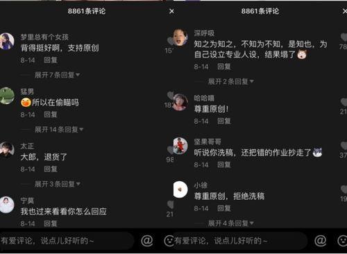抖音吃瓜怎么学,学生如何轻松掌握吃瓜技巧  第2张