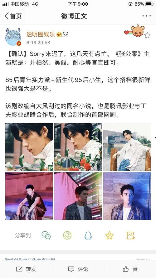 吴磊吃瓜眼神,揭秘娱乐圈幕后真相