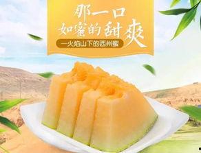 西周蜜瓜怎么吃,古法传承，甜蜜滋味新体验  第2张