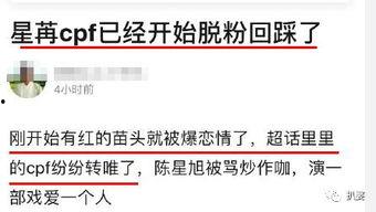 cpt暴击吃瓜,揭秘网络暴力背后的真相  第2张