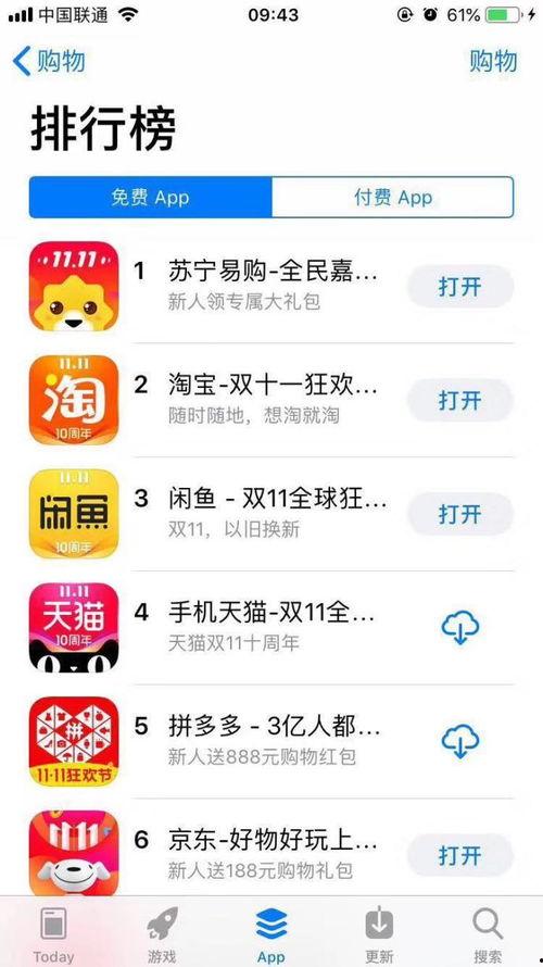 吃瓜软件苹果商店,吃瓜软件带你畅游应用世界 第2张 吃瓜软件苹果商店,吃瓜软件带你畅游应用世界 第2张