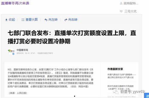 理性吃瓜直播间,揭秘直播间的真实世界  第3张