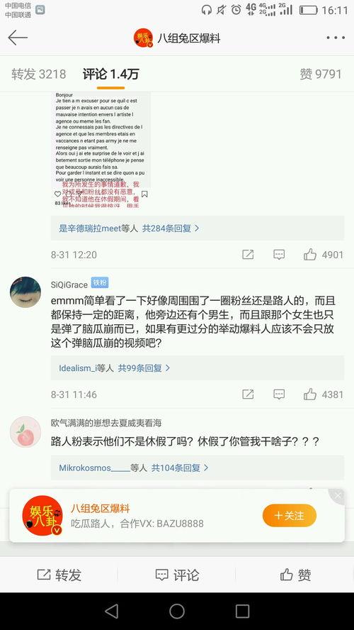 文字游戏吃瓜,一场别开生面的文字游戏盛宴  第3张