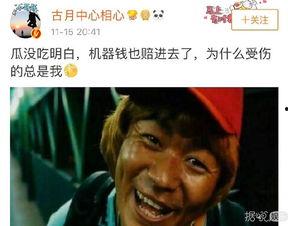 爆料为啥叫吃瓜,网络爆料的趣味起源  第2张