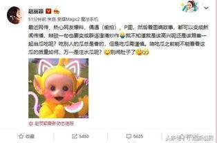 爆料为啥叫吃瓜,网络爆料的趣味起源  第3张