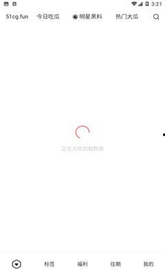 求个吃瓜app,个吃瓜APP带你畅游娱乐圈风云