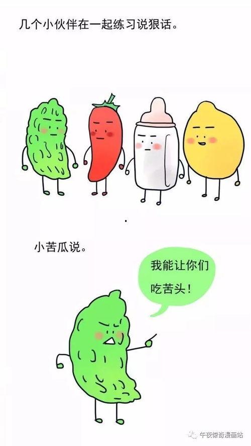 带你吃瓜搞笑动画,搞笑动画吃瓜精彩回顾  第2张