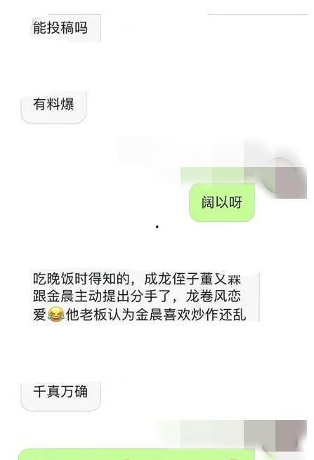 爆料吃瓜投稿,独家爆料，吃瓜群众投稿大揭秘  第2张