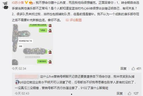 无锡吃瓜爆料事件,网络舆论场中的真相与反转  第3张