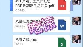 421吃瓜事件建议,揭秘网络舆论的风暴与反思  第2张