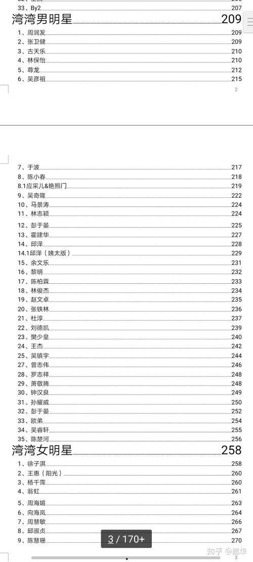 421吃瓜事件建议,揭秘网络舆论的风暴与反思  第3张