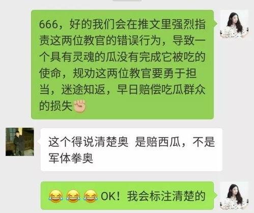 吃瓜群众怎么认识,吃瓜群众视角下的社会现象解读 第3张 吃瓜群众怎么认识,吃瓜群众视角下的社会现象解读 第3张