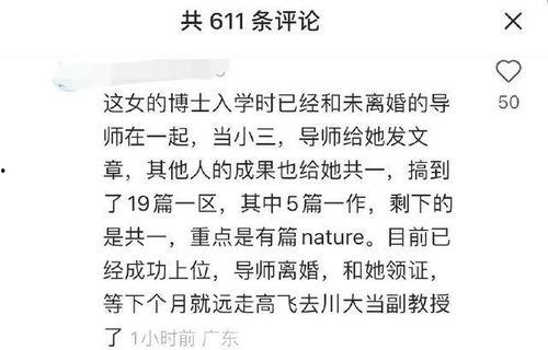 博士导师吃瓜事件,揭秘学术圈背后的风波与反思  第2张