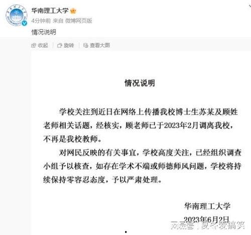 博士导师吃瓜事件,揭秘学术圈背后的风波与反思  第3张