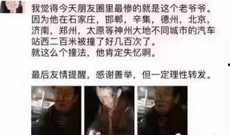 word吃瓜大爷,揭秘娱乐圈幕后故事  第2张