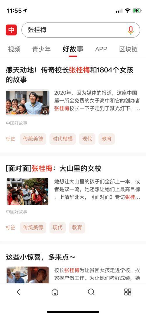 吃瓜的标题党,吃瓜群众眼中的明星真相大曝光！  第3张