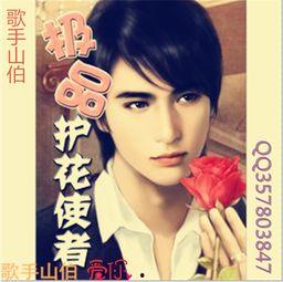 护花使者吃瓜,瓜田里的甜蜜守护