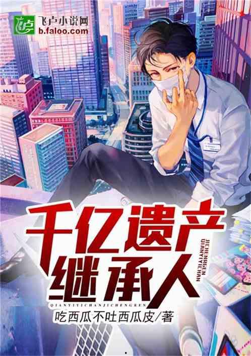 如烟吃瓜小说在线阅读  第3张