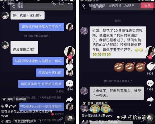 抖音 卓拉 吃瓜,揭秘娱乐圈幕后故事  第3张
