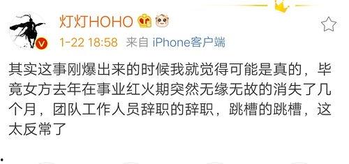 2021年吃瓜排名,揭秘娱乐圈热门事件背后的真相  第3张