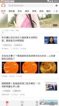 怎么下载吃瓜软件,揭秘吃瓜软件下载攻略  第3张