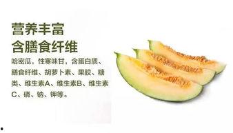 二浪吃哈密瓜  第2张