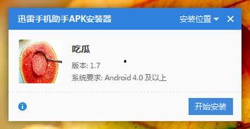 吃瓜链接网站免费下载,免费下载背后的秘密  第2张
