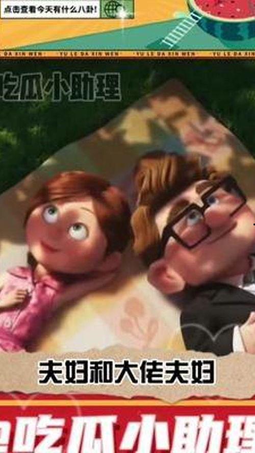 娱乐吃瓜小助理,吃瓜小助理带你探秘明星幕后故事