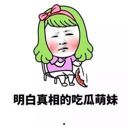 上班吃饼吃瓜的说说搞笑 第3张 上班吃饼吃瓜的说说搞笑 第3张