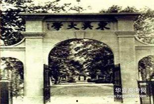 东吴大学吃瓜  第3张