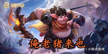 王者吃瓜海王,揭秘吃瓜海王的神秘面纱  第3张