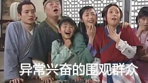 南遇吃瓜群众,吃瓜群众眼中的风云变幻  第2张