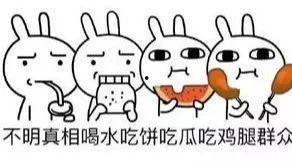 南遇吃瓜群众,吃瓜群众眼中的风云变幻  第3张