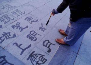 书法写吃瓜群众,书法中的“吃瓜群众”形象  第2张