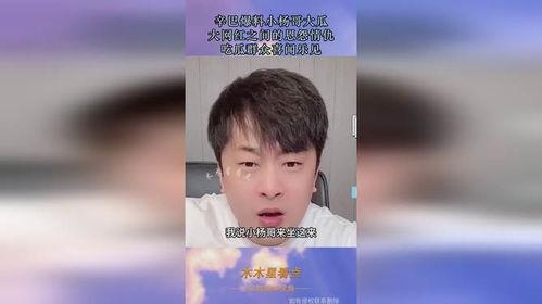 小杨哥吃瓜助力,揭秘娱乐圈幕后风云 第3张 小杨哥吃瓜助力,揭秘娱乐圈幕后风云 第3张