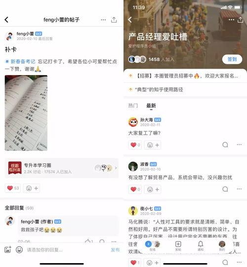 吃瓜圈子知乎,一场关于真相与娱乐的较量  第2张