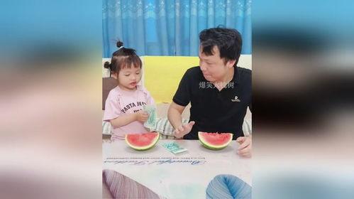 父母吃瓜吃到闺女,父母意外吃瓜见证闺女生涯  第2张