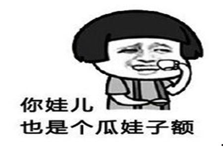 吃瓜搞笑幽默段子